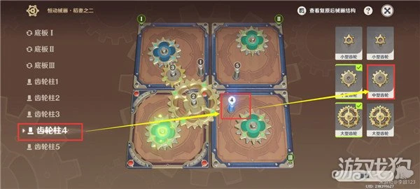 原神恆動械畫七聖之篇第三天攻略 稻妻篇