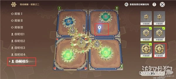 原神恆動械畫七聖之篇第三天攻略 稻妻篇