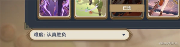 原神零時召喚第三天攻略 雪中刀卡組推薦