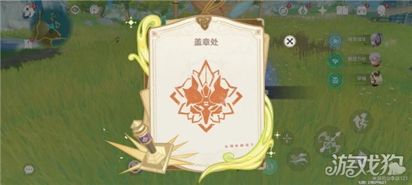 原神諸景巡禮第二天攻略 除擾巡景岩盔之敵