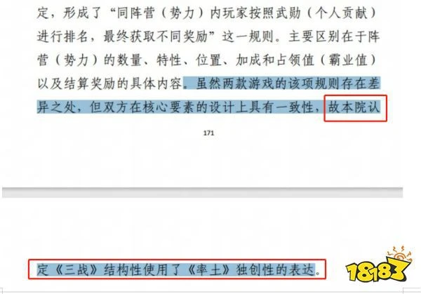 保護原創就是保護創新!探究《率土之濱》兵將的原創設計理念!