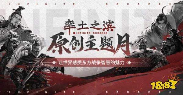 保護原創就是保護創新!探究《率土之濱》兵將的原創設計理念!