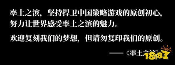 抄襲無解?國人原創《率土之濱》一審勝訴!率土原創月直接打臉!