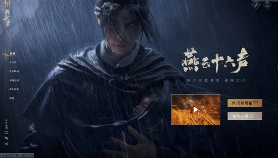 國產武俠《燕雲十六聲》6.9開測！最低2060顯卡可玩