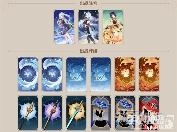 《原神》零時召喚第三天牌組及無腦打法推薦