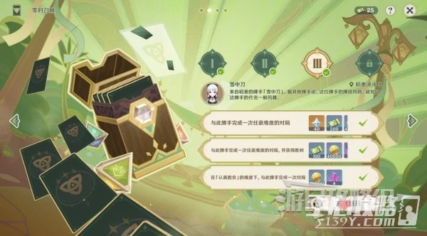 《原神》零時召喚第三天牌組及無腦打法推薦