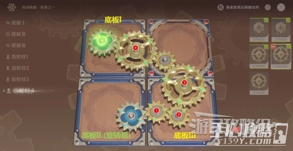 《原神》恆動械畫七聖之篇第三天拼圖答案