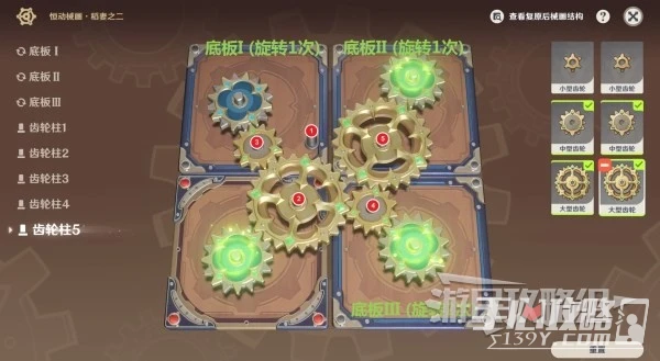 《原神》恆動械畫七聖之篇第三天拼圖答案