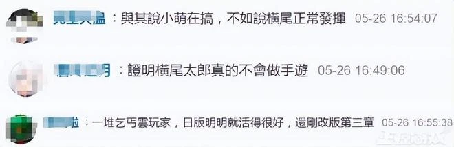 日本遊戲在中國又翻車？台服不到一年停運，網友表示原神又贏了
