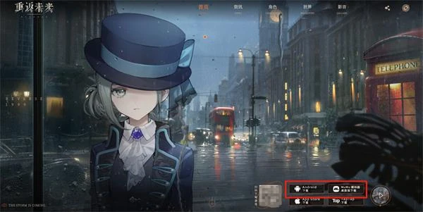 重返未來1999預下載教程 官網下載方法分享