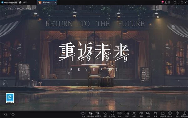 重返未來1999預下載教程 官網下載方法分享