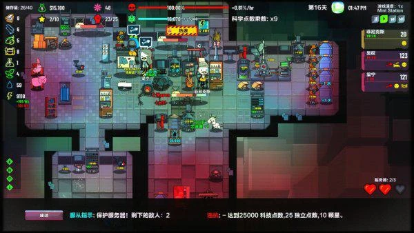 《銀河破裂者》開啟限時6折優惠53.4元