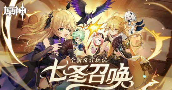 《原神》舉辦首屆官方國際賽事:總獎金達27萬美元