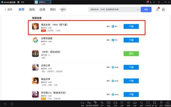重返未來1999手游怎麼多開 官方推薦模擬器多開方法介紹
