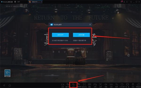 重返未來1999手游怎麼多開 官方推薦模擬器多開方法介紹