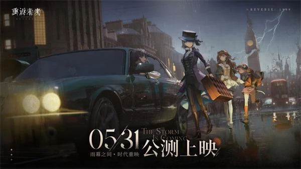 重返未來1999手游公測禮包兌換碼 最新禮包碼大全