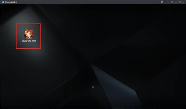 重返未來1999手游公測禮包兌換碼 最新禮包碼大全