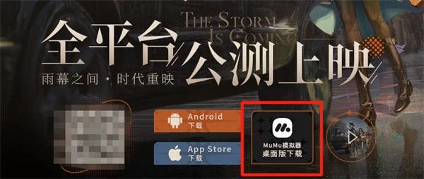 重返未來1999PC端電腦版怎麼玩 下載遊玩方法分享