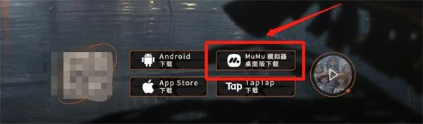 重返未來1999PC端電腦版怎麼玩 下載遊玩方法分享