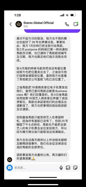 KPOP音樂節開場前突取消　粉絲向內貿部舉報發現SSM查無主辦公司