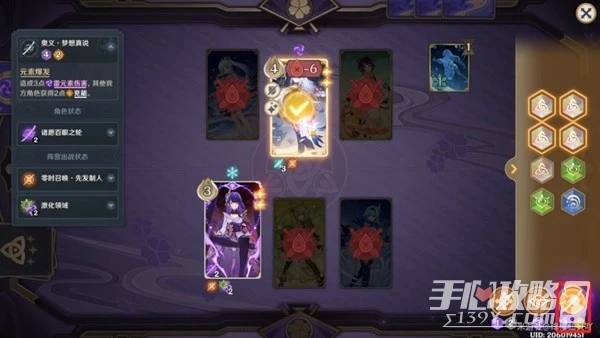 《原神》3.7決鬥召喚之巔第三階段活動攻略