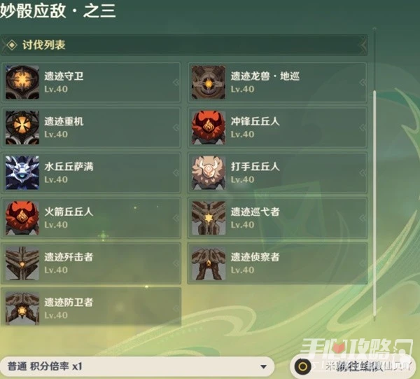 《原神》3.7決鬥召喚之巔第三階段活動攻略