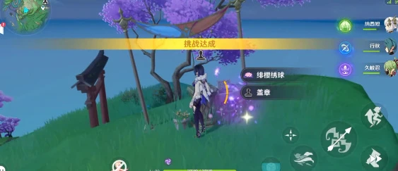 《原神》諸景巡禮第三天攻略