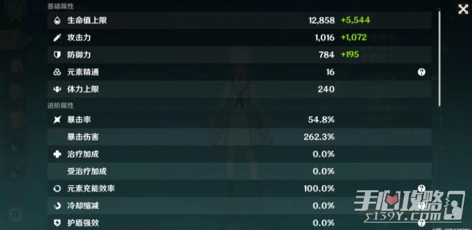 《原神》神里綾華暴擊溢出解決方法介紹