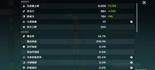 《原神》神里綾華暴擊溢出解決方法介紹