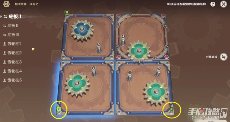 《原神》恆動械畫七聖之篇須彌篇攻略