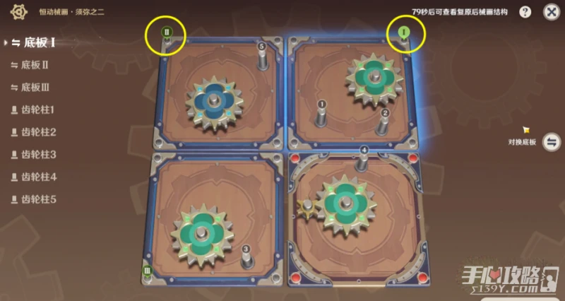 《原神》恆動械畫七聖之篇須彌篇攻略