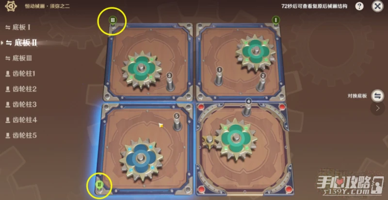 《原神》恆動械畫七聖之篇須彌篇攻略