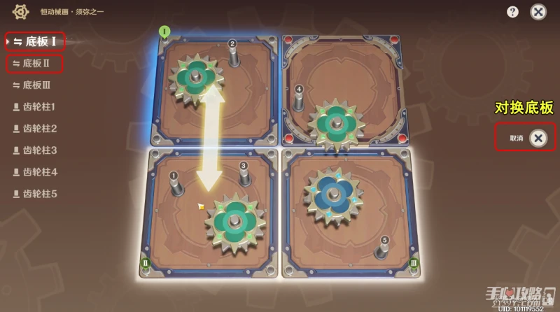 《原神》3.7恆動械畫須彌之一通關攻略