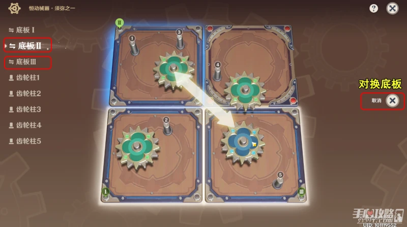 《原神》3.7恆動械畫須彌之一通關攻略