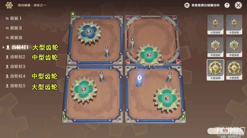 《原神》3.7恆動械畫須彌之一通關攻略