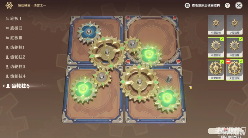 《原神》3.7恆動械畫須彌之一通關攻略