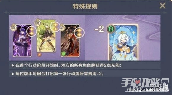 《原神》3.7版零時召喚第三天卡組搭配建議