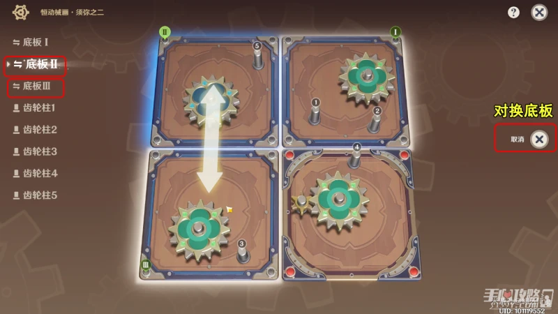 《原神》3.7恆動械畫須彌之二通關攻略