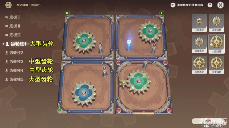 《原神》3.7恆動械畫須彌之二通關攻略