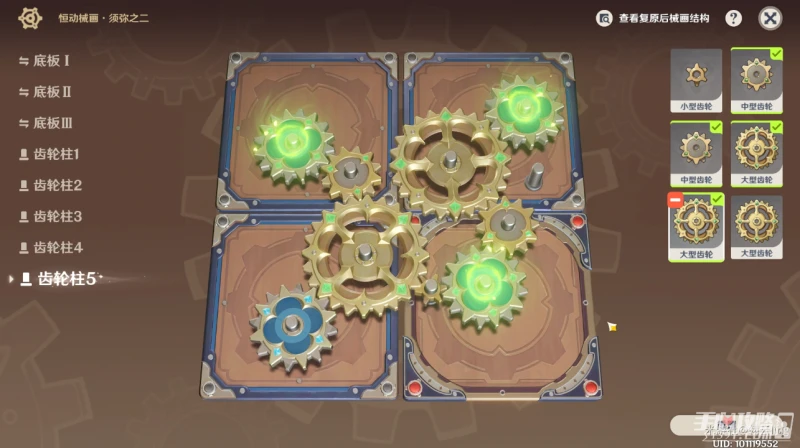 《原神》3.7恆動械畫須彌之二通關攻略