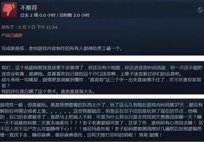 紳士遊戲太正經被吐槽,網友要他們給美工磕頭,兩周後工作室解散