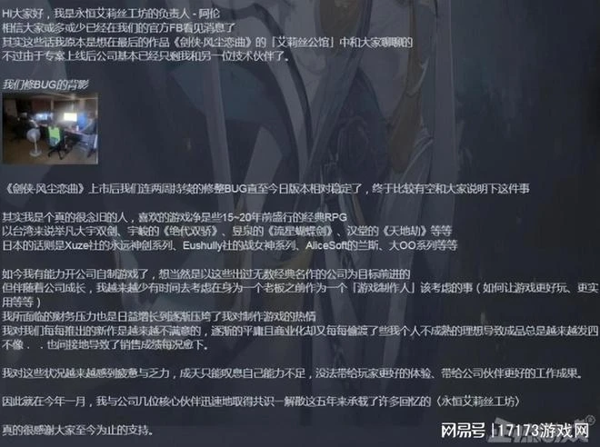 剛上架兩周就宣布破產？紳士遊戲製作人壓力山大，解散還在修bug