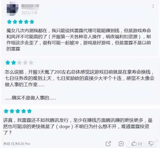 被吐槽不如讓騰訊代理，《復甦的魔女》停運，運營暗改抽卡機率