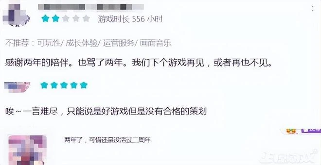 被吐槽不如讓騰訊代理，《復甦的魔女》停運，運營暗改抽卡機率