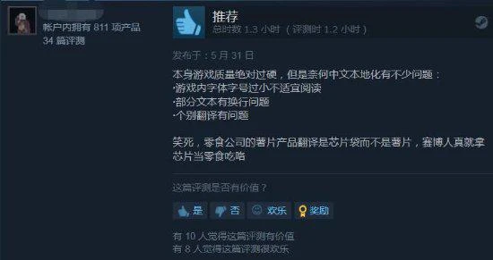 《網絡奇兵RE》Steam特別好評：好評率達94%！