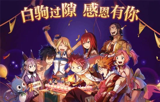 上線4年！騰訊自研手游《妖精的尾巴》停服