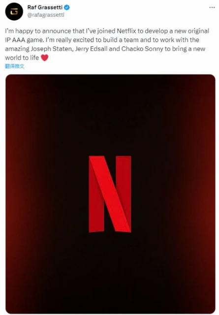前《戰神》藝術總監加盟網飛 開發原創3A遊戲