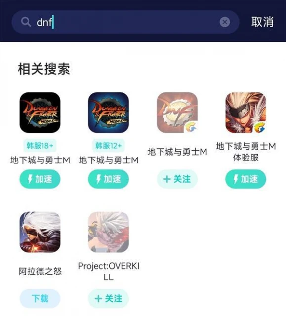 dnf地下城手游韓服錯誤碼報錯怎麼辦 無法進入遊戲問題解決方法