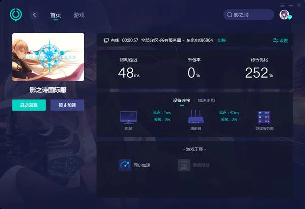 影之詩國際服steam一鍵入庫下載教程 快速入庫方法介紹