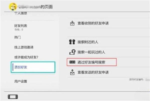 動森好友怎麼添加 動物森友會加好友全流程